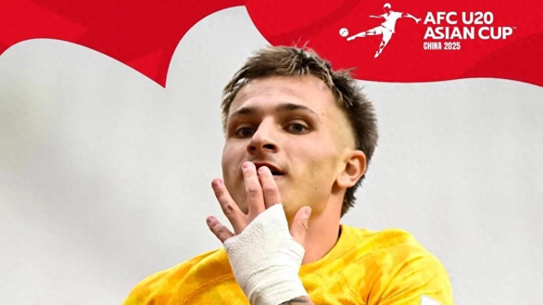 U20亚洲杯 澳大利亚5-1 中国2-1迎开门红 两队小组出线已占先机