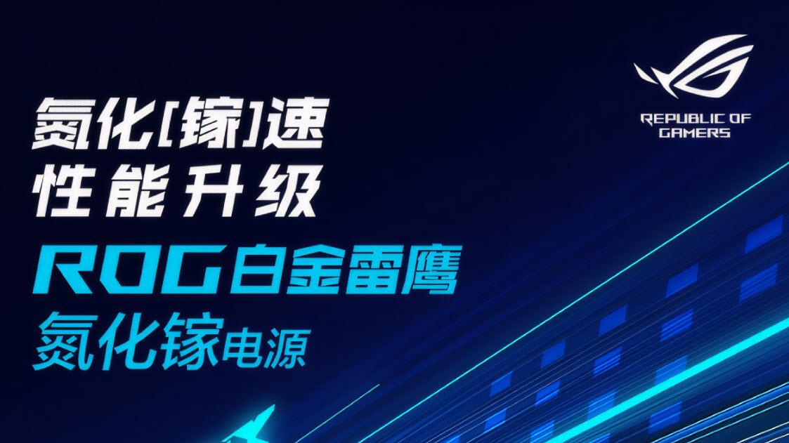 AMD新品上市开启装机热潮，华硕DIY装备强势助力