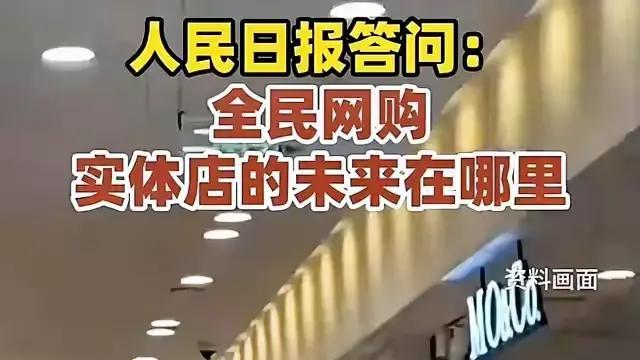 胖东来挺进郑州，拿下全国！人民日报点名表扬，于老板大智若愚