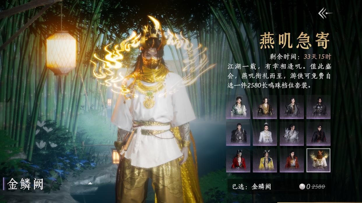 燕云十六声：周年庆变 “周年祭”！飞白成诗时装风波，玩家吵翻了