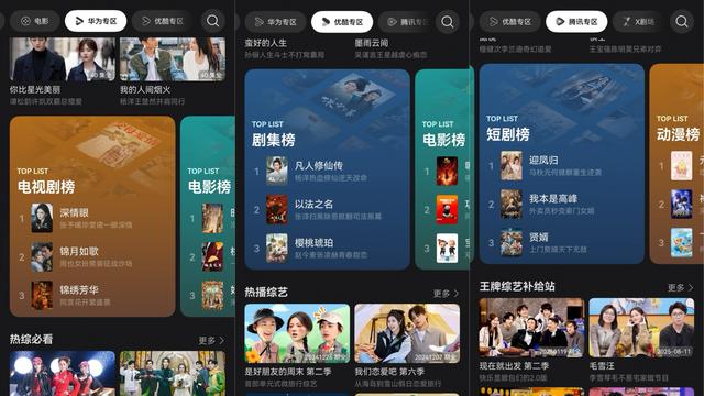 等待更新的日子太难熬？华为视频特色榜单送解药！