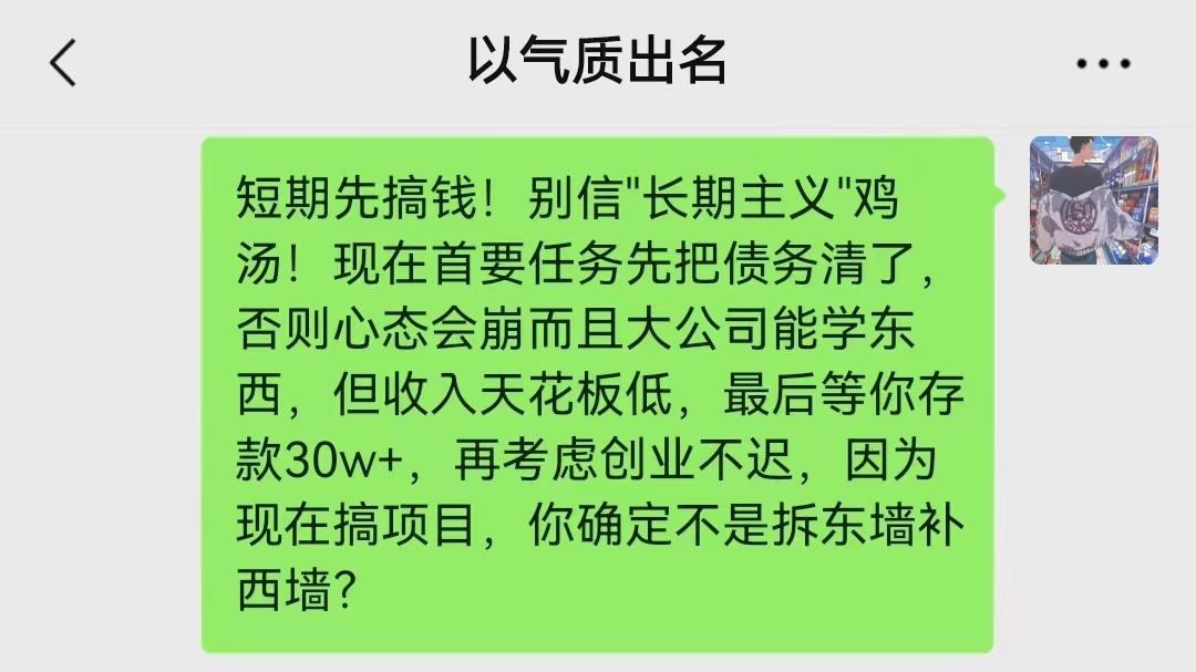 欠款不可怕，可怕的是你不愿面对