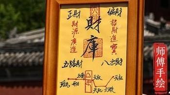 补财库是啥？为啥要补？3大秘诀助你财运福报双丰收！