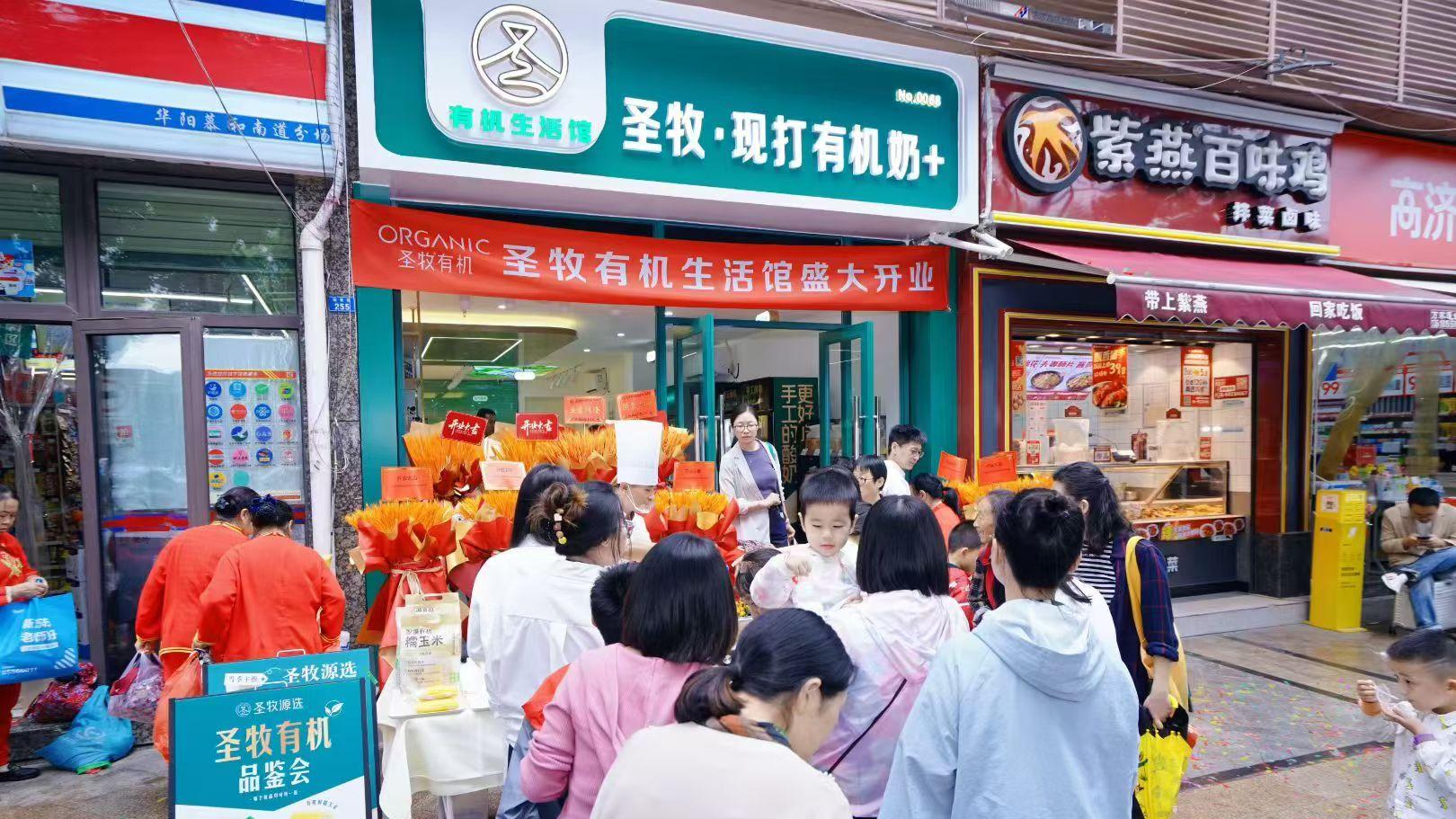 圣牧有机：扩大奶业生产有机产业链赋能助力（一）