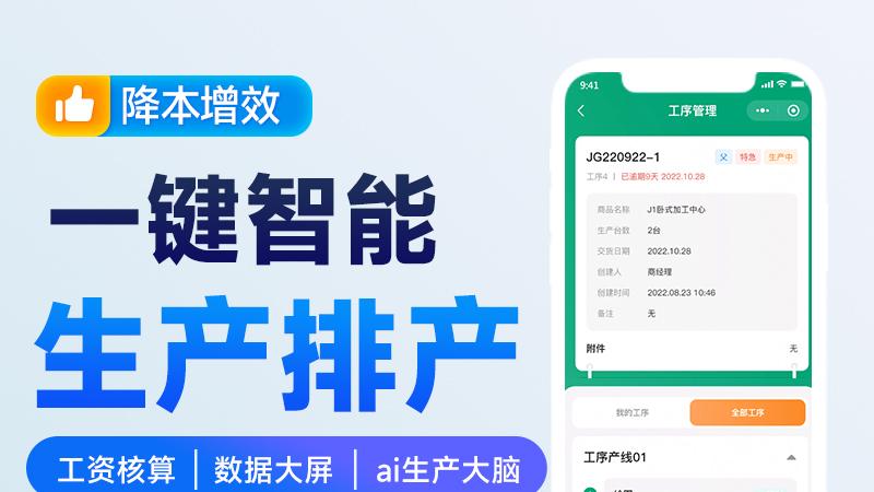 某五金厂用快工单后，这些数据变化太惊人！