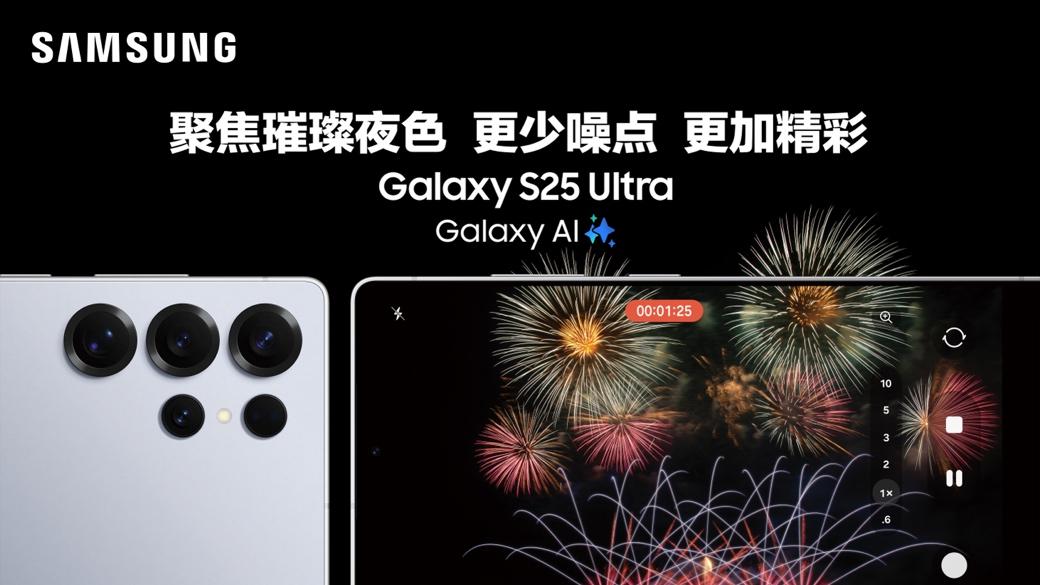 解锁春日创作灵感 三星Galaxy S25 Ultra尽显AI影像魅力