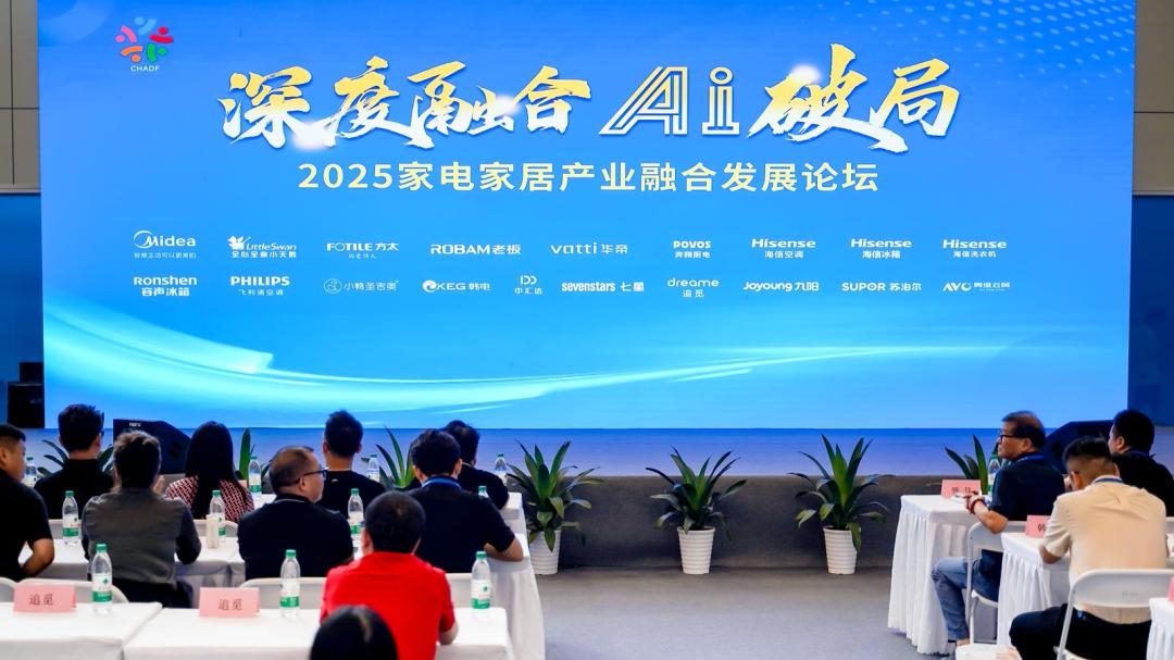 中汇达摘得中国家电家居融合发展两项大奖