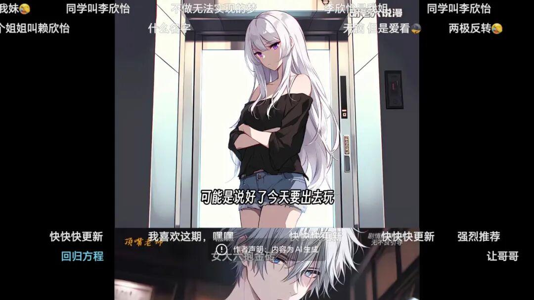 快手漫剧再加码，短剧赛道的成功可被复制吗？