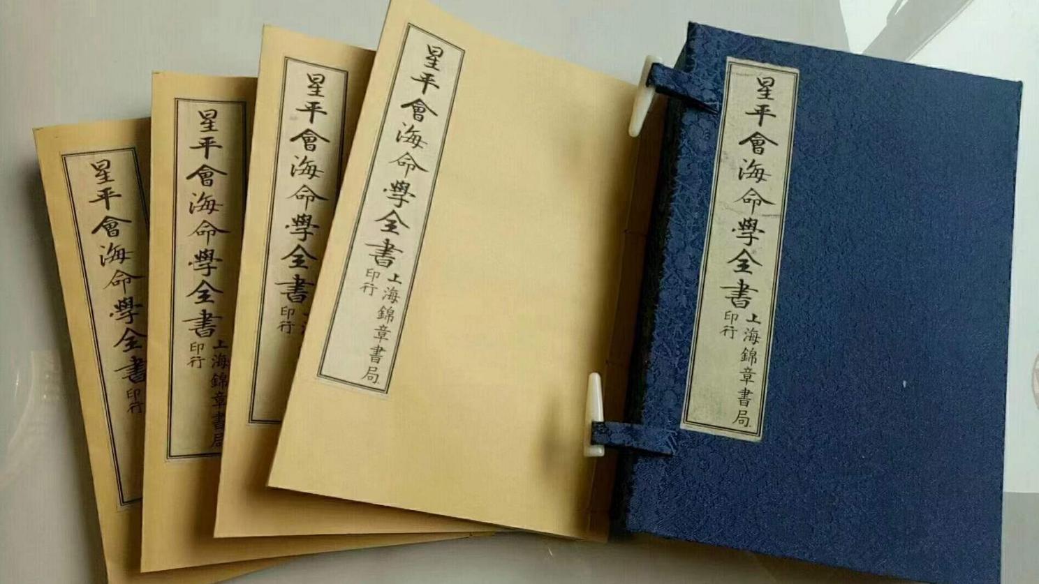 八字命理三大流派解读——风水命理师王镜海