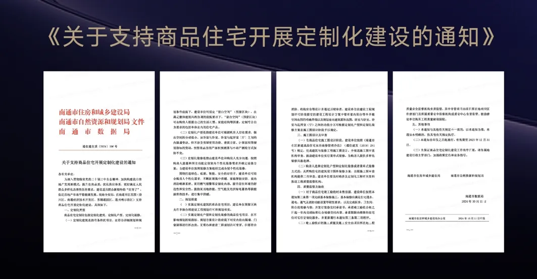 这个项目足以在地产业内留下痕迹