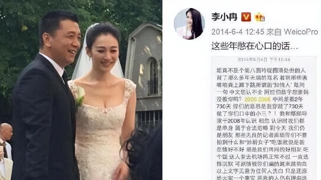 不吃饭熬夜打游戏，4年虐恋梅婷前夫被砍，反骨的李小冉终遭嫌弃