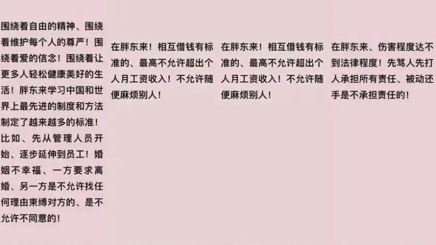 胖东来这新规，够 “野” 也够暖！