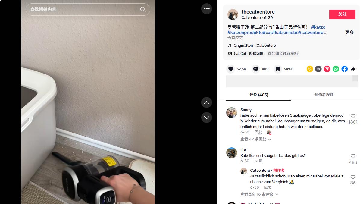 TikTok德国站上线才不到一年，这个中国品牌已经拿下Top1！