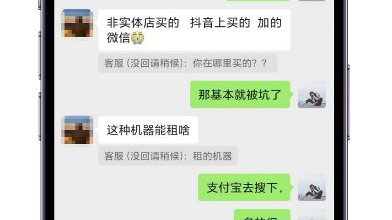 商家将iPhone监管机当零售机卖！网友买iPhone16ProMax中招！