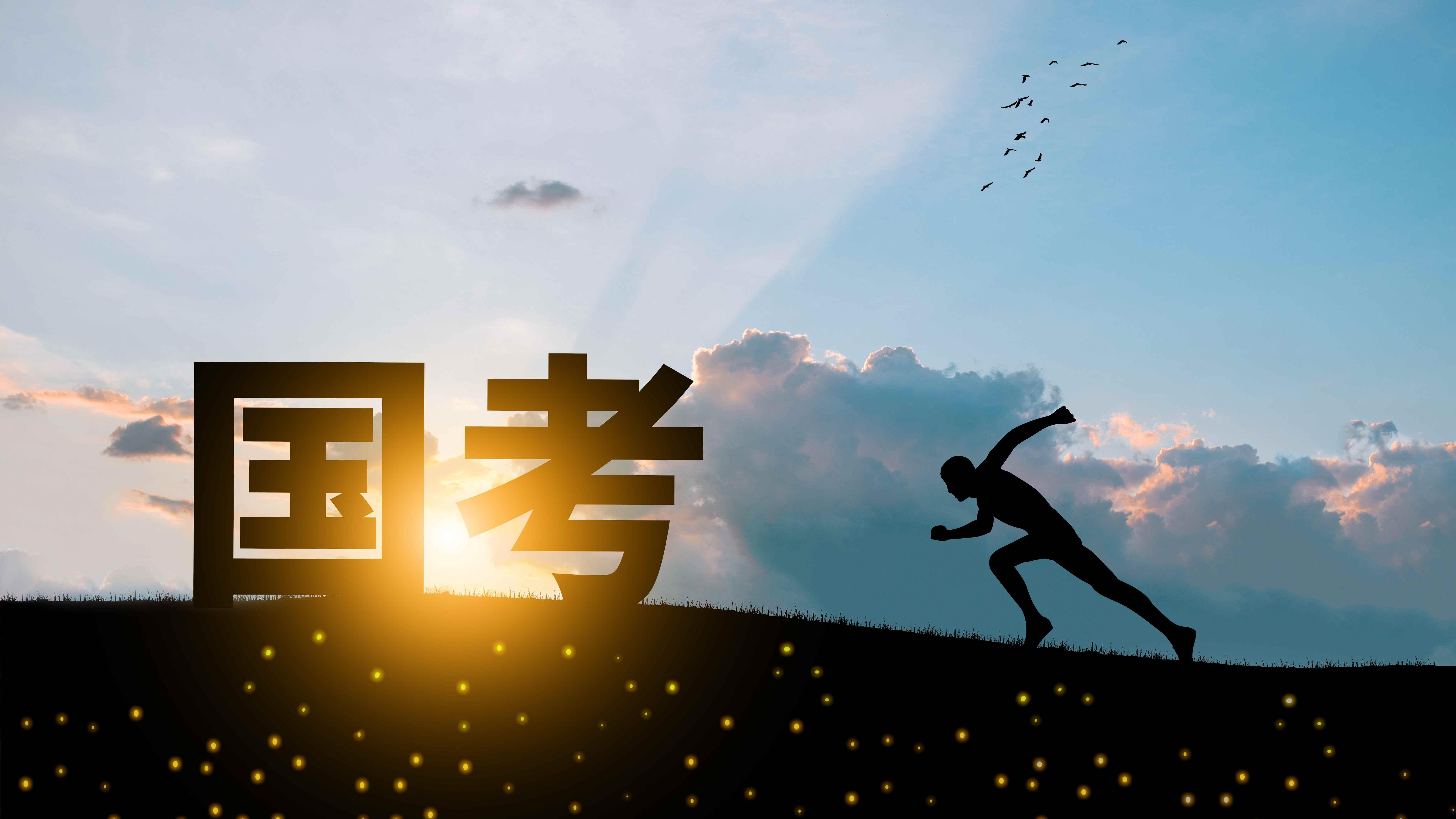 国考重磅改革！年龄限制放宽至38岁，招录3.81万人