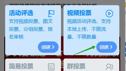 微信公众号视频投票怎么做，视频投票分步操作指南