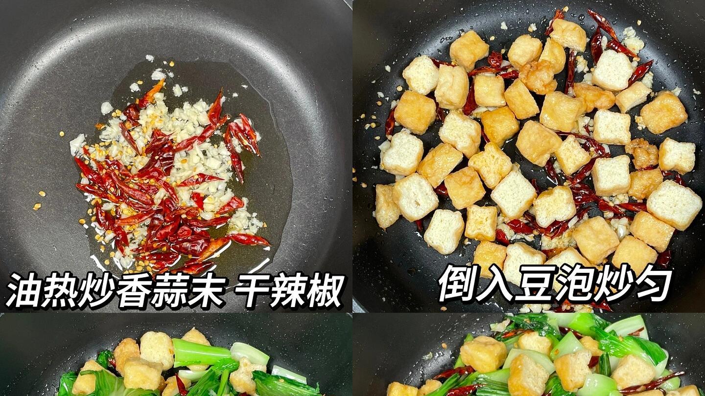 青菜与豆泡的完美邂逅，这道家常小炒有你想不到的美味！