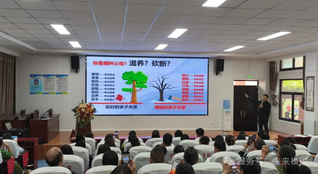 咸阳铁小第二学校 | 未来模因特邀讲师朱鹏飞进校开展家庭教育讲座