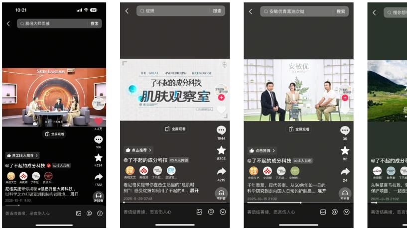 当实验室黑科技，成为护肤圈顶流语言