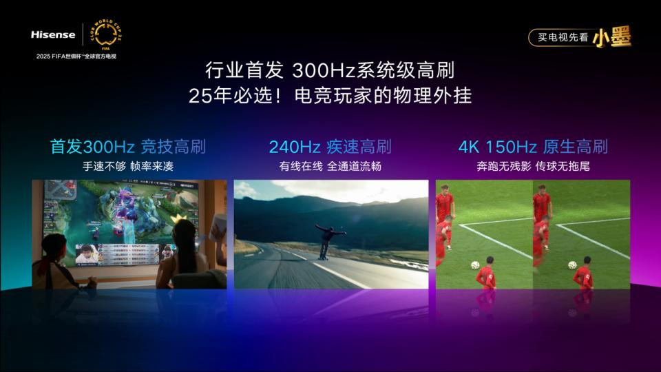 海信小墨E5Q Pro震撼发布，重塑中高端电视市场格局