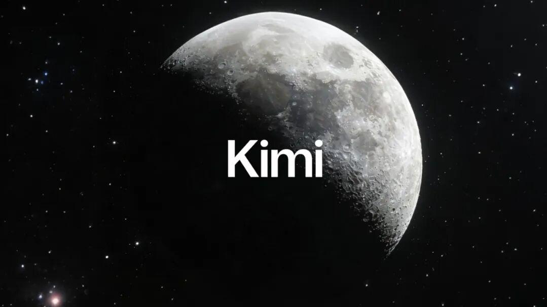 Kimi没有沉寂：大模型赛道的“静音期”与长期主义