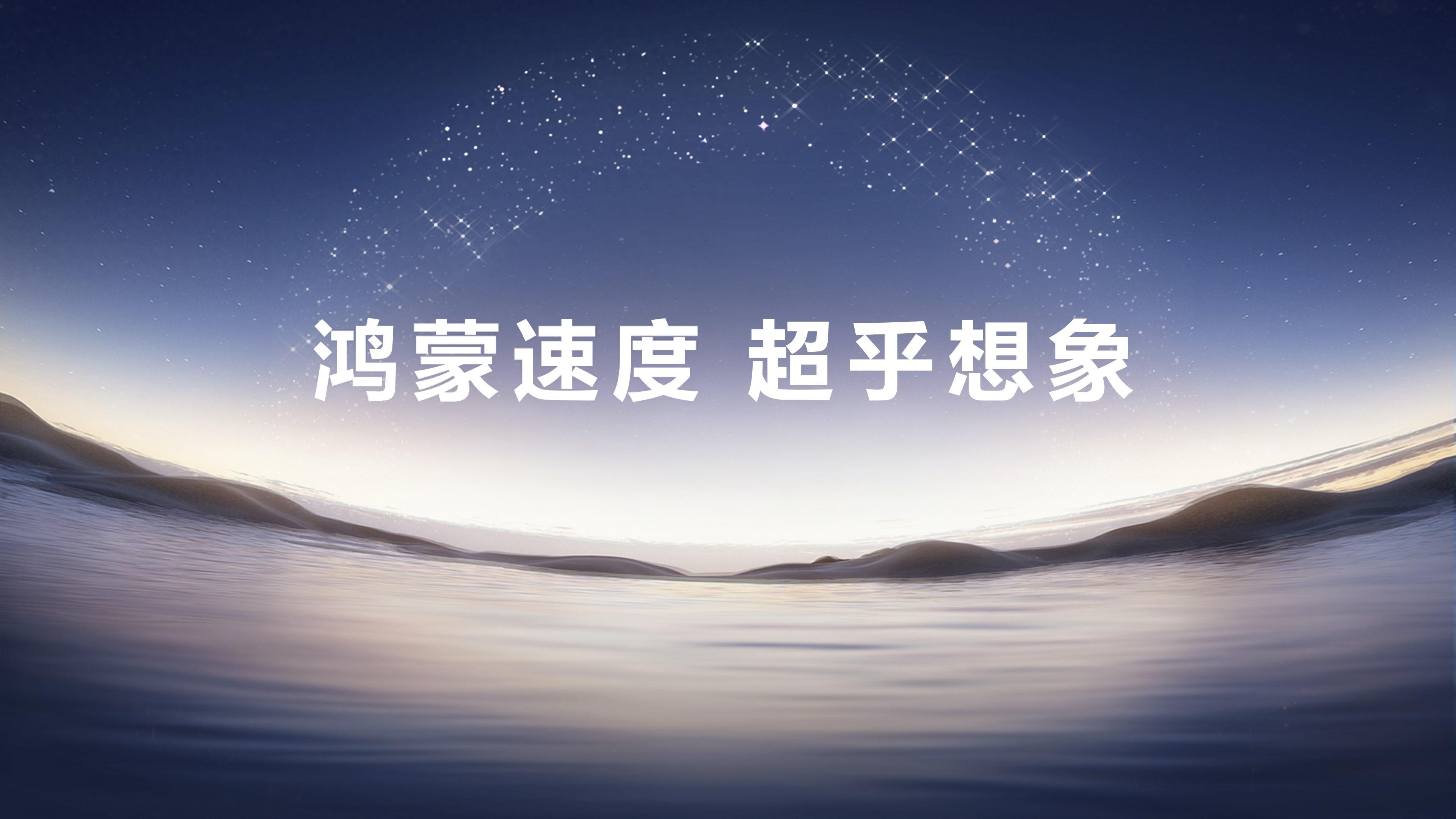 多款应用在HarmonyOS 6首发创新功能，鸿蒙生态从“有”向“优”进阶