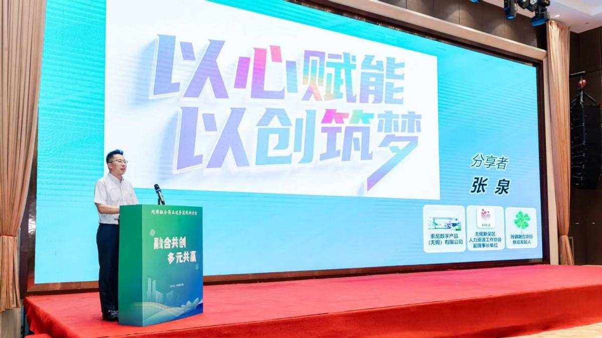 中国首个“残障融合商业联盟”启航！