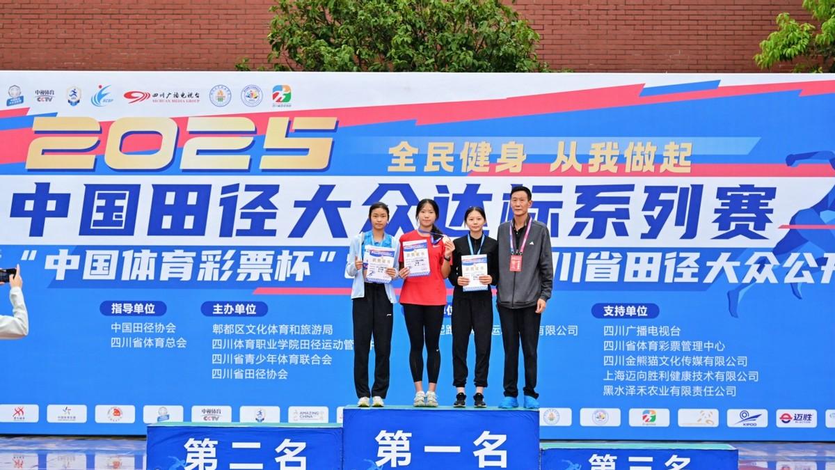 2025中国田径大众达标系列赛 暨“中国体育彩票杯”2025年四川田径大众公开赛火热开赛