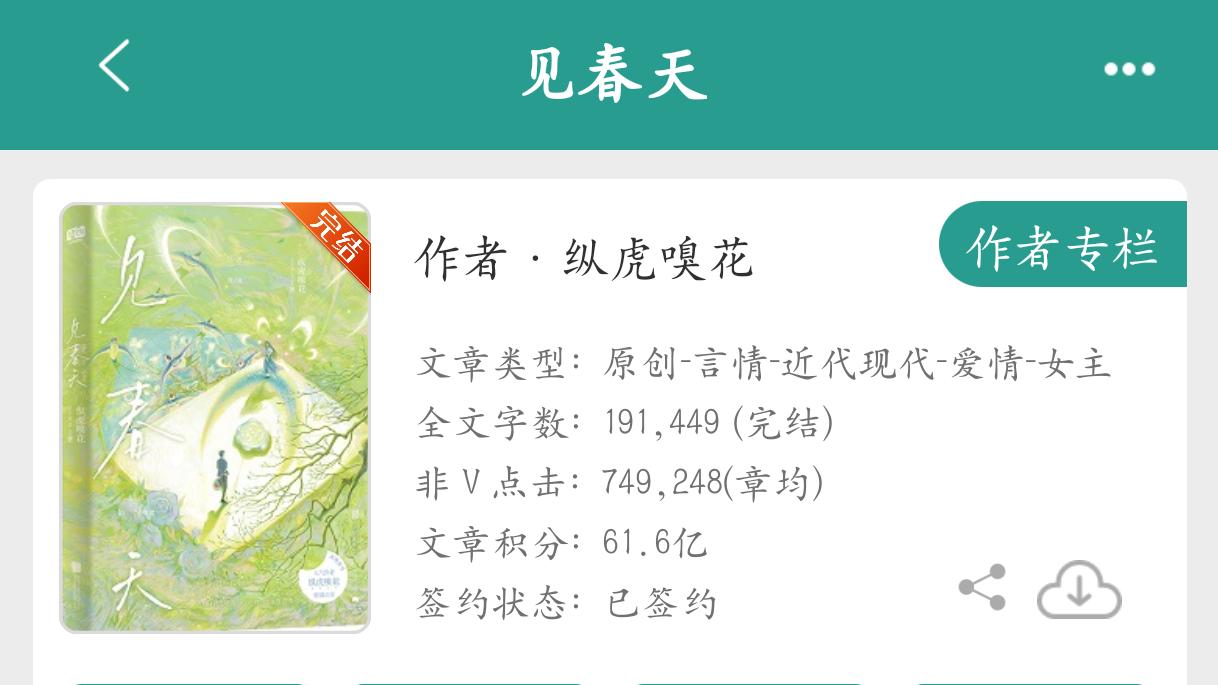 《见春天》：双向暗恋、双向治愈，最终逃不过命运的BE