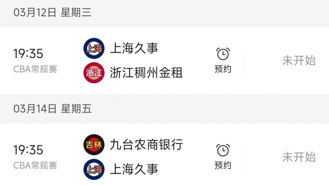 CBA即将重燃战火，上海迎来魔鬼补赛赛程，第三阶段比赛同样凶险