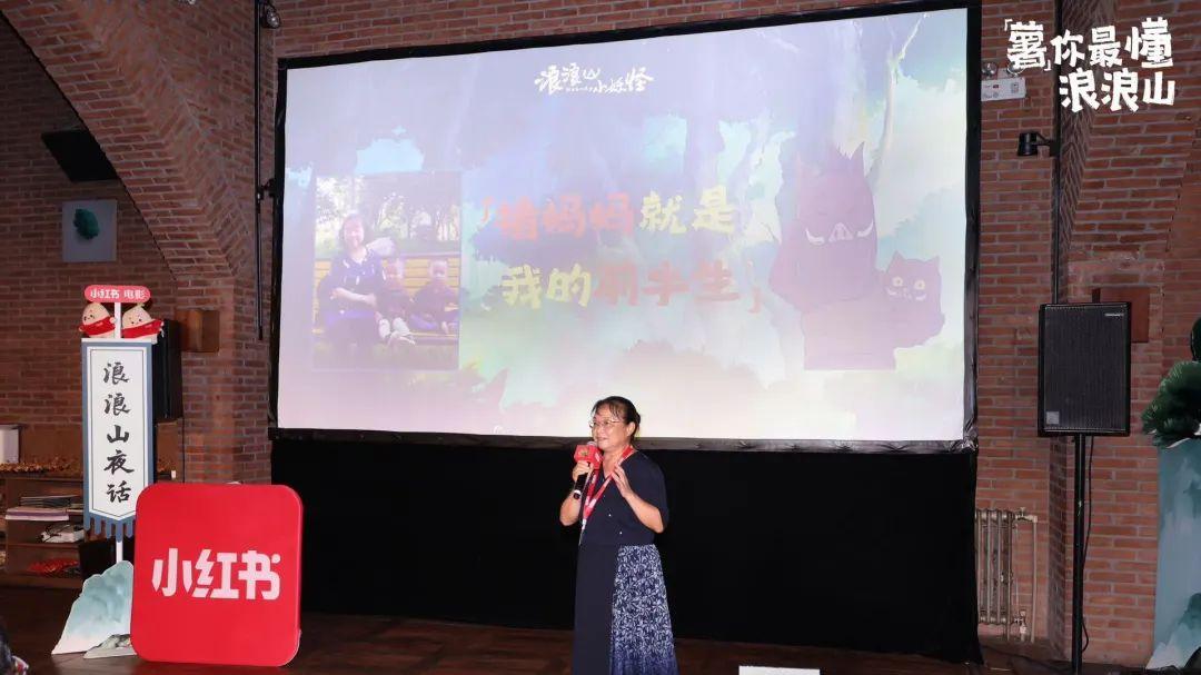 是小红书害了《浪浪山小妖怪》