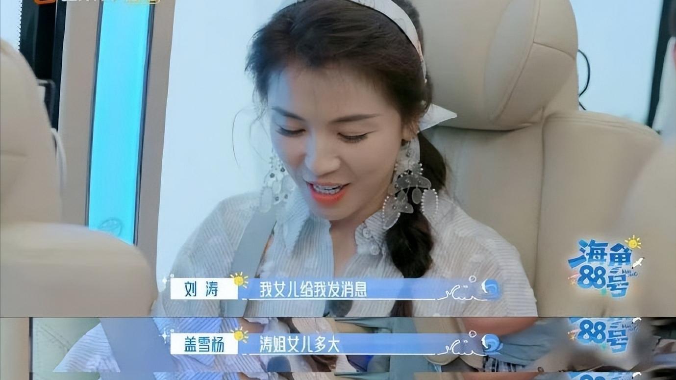 不敢相信刘涛都要送女儿上大学了？