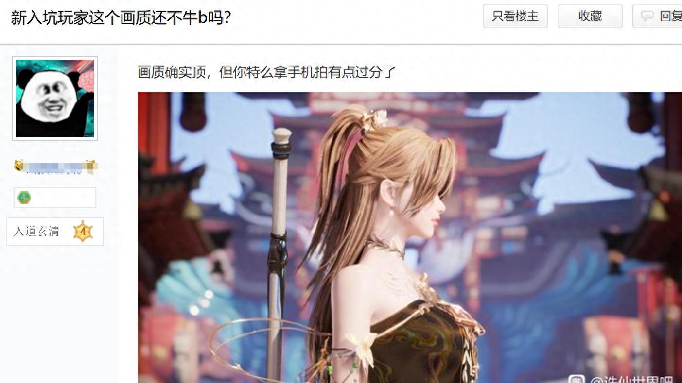 《诛仙世界》在网上被喷成筛子了，它真的有那么差劲吗？