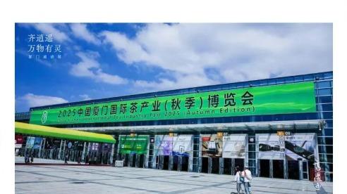 艺林堂2025齐逍遥·万物有灵厦门展回顾