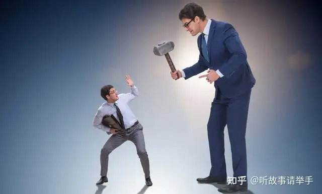 领导如何压制下属？