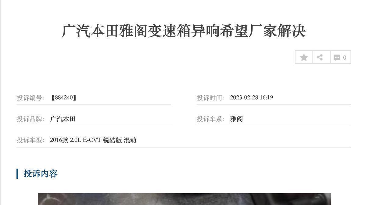 本田的短板：变速箱虽强，日系通病难逃：无一例外