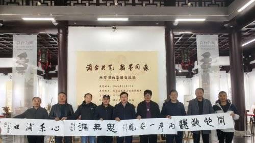 浦台共笔 翰墨同痕——两岸书画篆刻交流展在浦口凤凰阁启幕