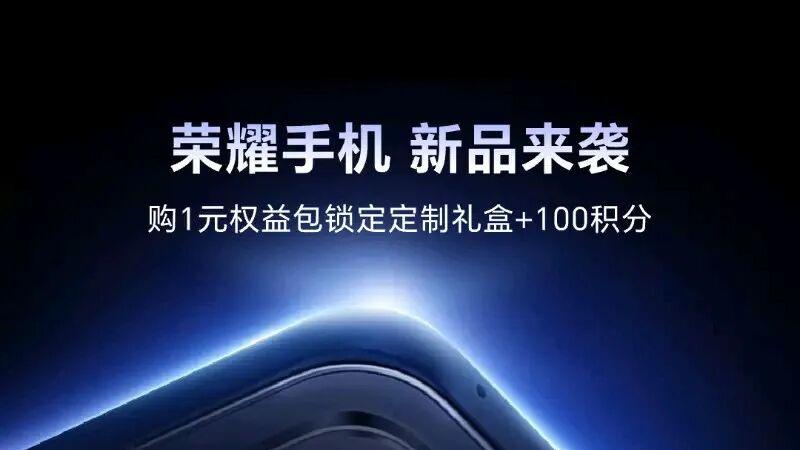 荣耀GT2系列：改名为Win系列，定位极致性能旗舰，双舰齐发！