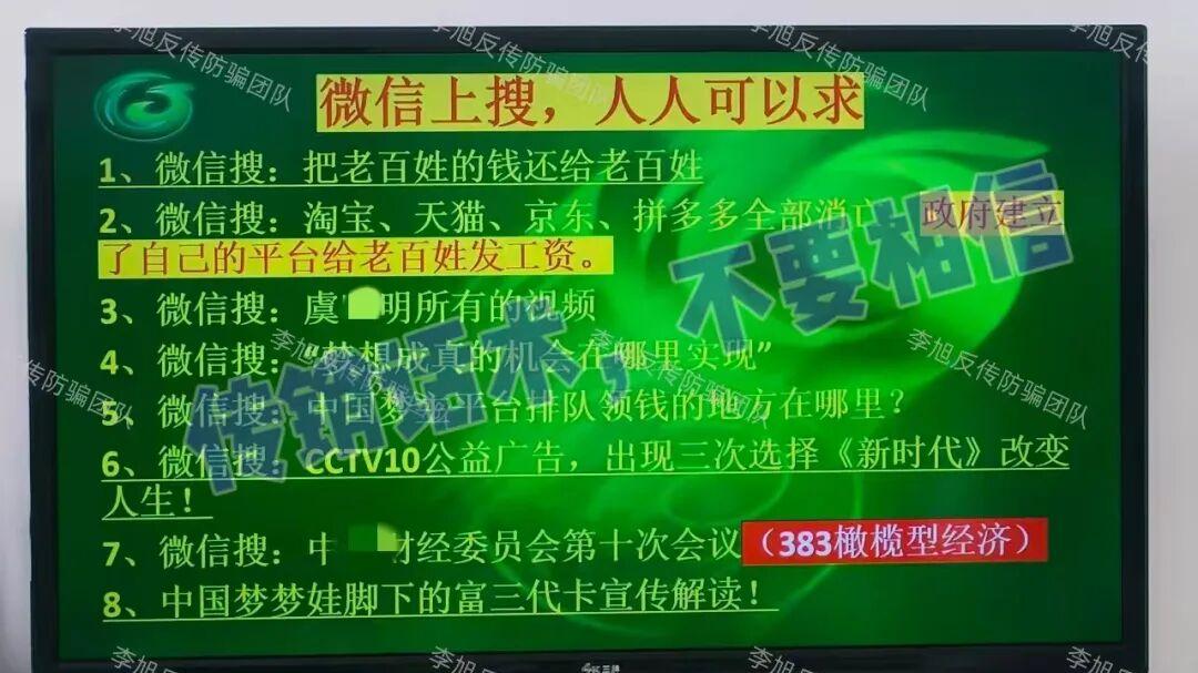 绵阳“新时代”传销骗局全记录：3.8万“平债投资”陷阱