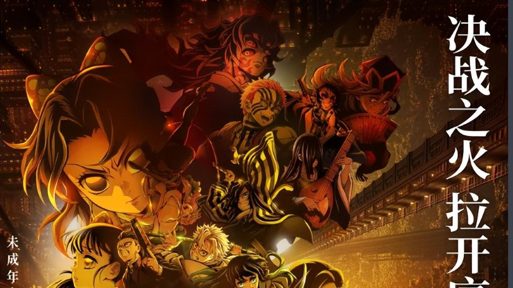 《鬼灭之刃：无限城篇》：能救赎罪恶的还是内心的正义博弈