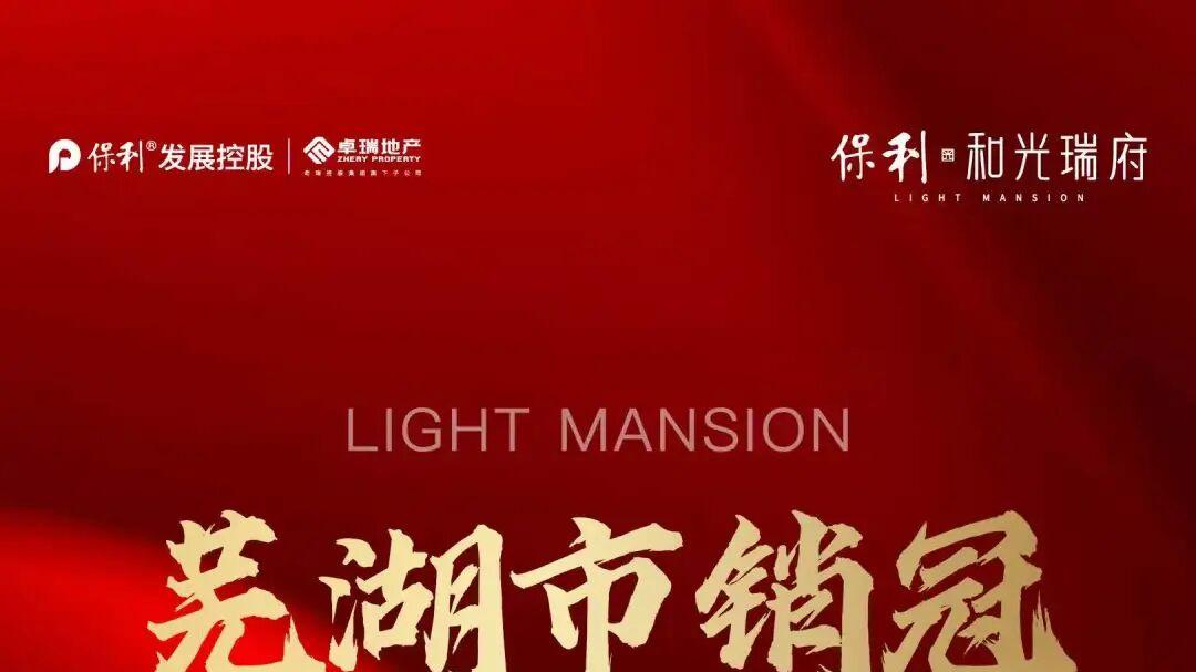 Au级，这家央企直面业主疑虑