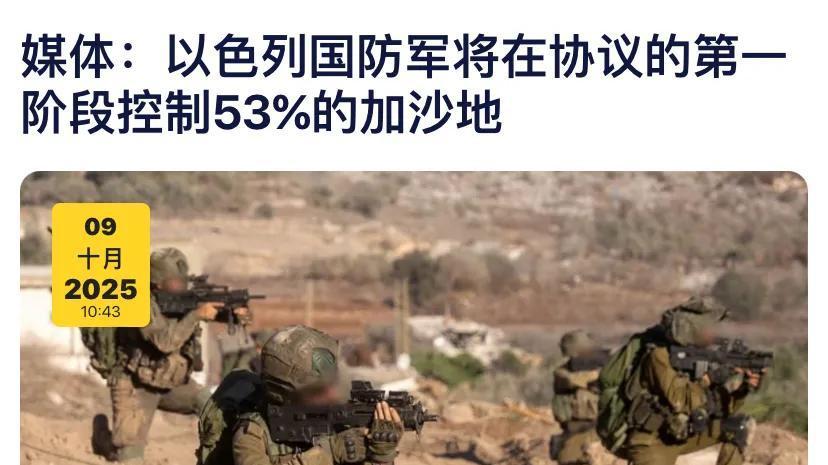 哈马斯一步步自毁？以军控加沙半壁江山，特朗普方案成最大赢家