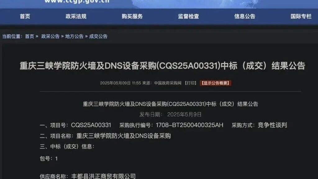 85万采购300元设备：一场无人负责的“合法”闹剧