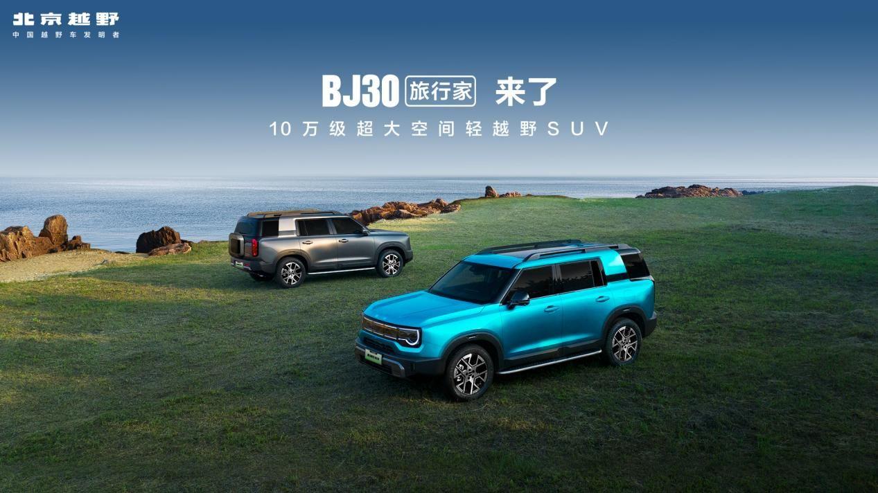 8万块的方盒子！BJ30旅行家，能越野的大床房来咯