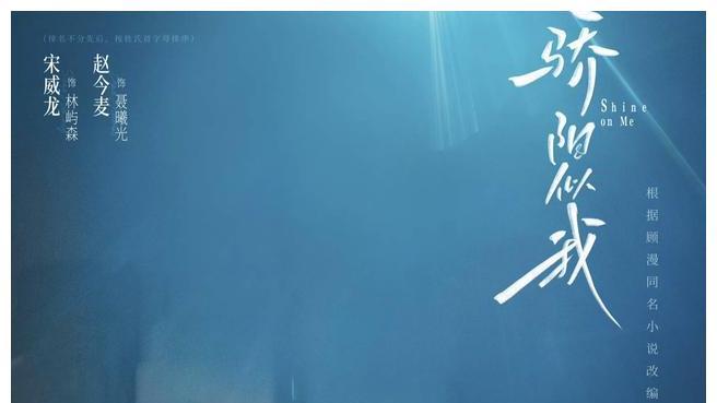 宋威龙赵今麦《骄阳似我》：擦出爱情的火花！