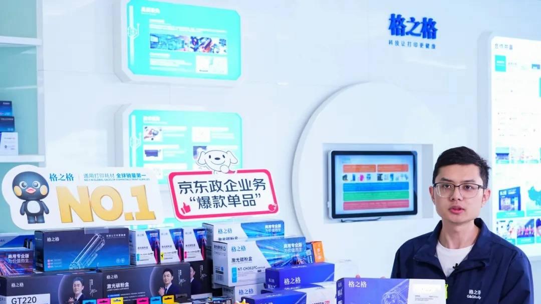 京东政企深度探厂格之格 共筑政企采购新生态