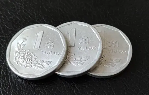 1角硬币卖了6380元，就是这个年份的，回家找找看！
