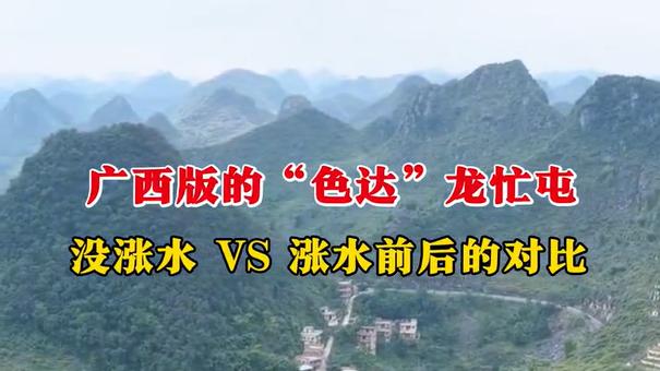 警惕！百色洪水暗河倒灌，唯一救命通道竟是头顶