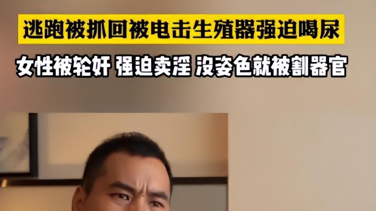 殴打是常事！境外“电诈”亲历者讲述：没姿色女子归宿是器官交易
