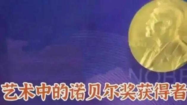 刘银叶——艺术中的诺贝尔奖获得者